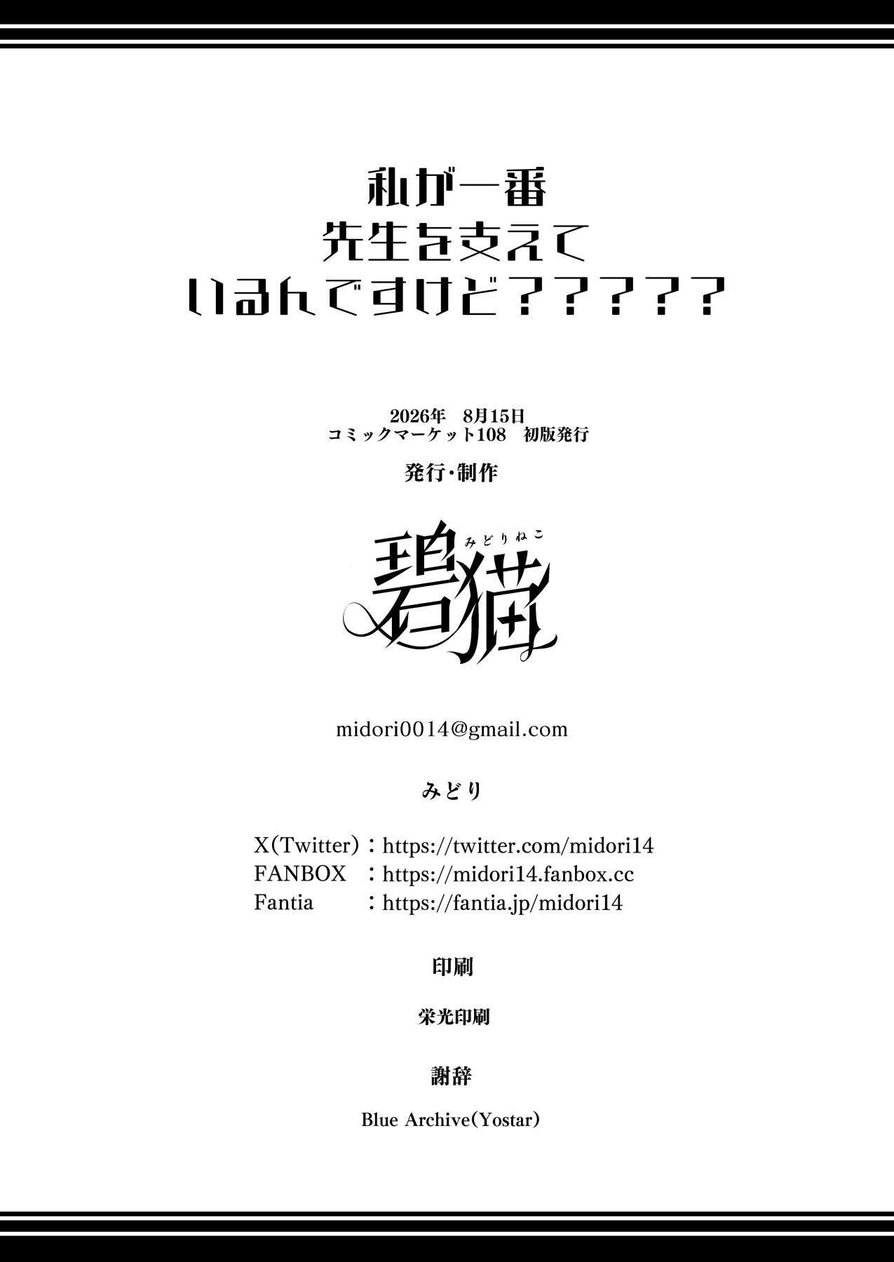 Hentai Manga Comic-I'm Your Number One Student, Right?????-Read-25